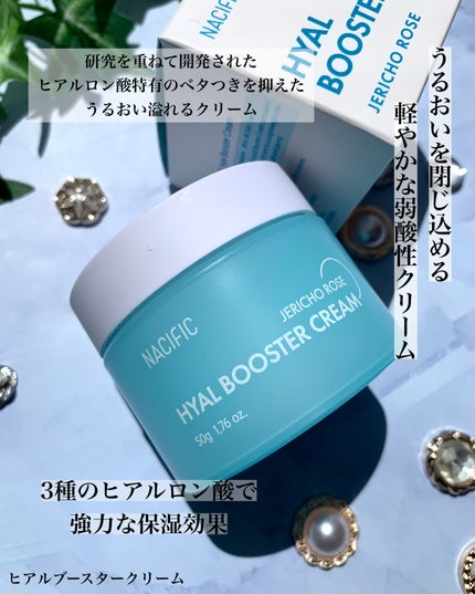 ヒアルブースタークリーム/NACIFIC/フェイスクリームを使ったクチコミ(8枚目)