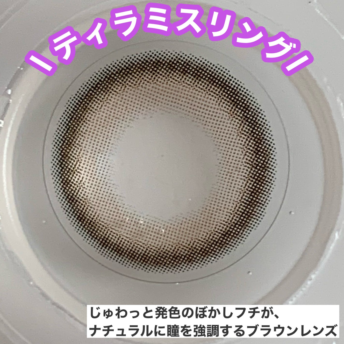 feliamo 1day/feliamo/ワンデー(1DAY)カラコンを使ったクチコミ(6枚目)