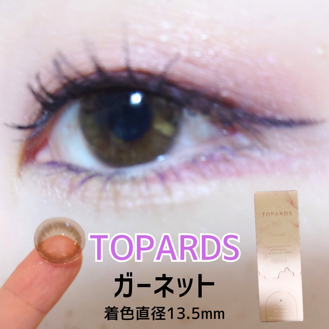 TOPARDS 1day ガーネット/TOPARDS/ワンデー（１DAY）カラコンを使ったクチコミ（1枚目）