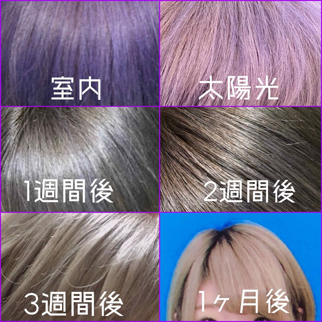 グッバイ イエロー カラーシャンプー シュワルツコフ プロフェッショナルの口コミ Nᴇᴡʜᴀɪʀ 色落ち経過 １ヶ月間紫 By ᗰoᗴtᗩᑭi 乾燥肌 代前半 Lips