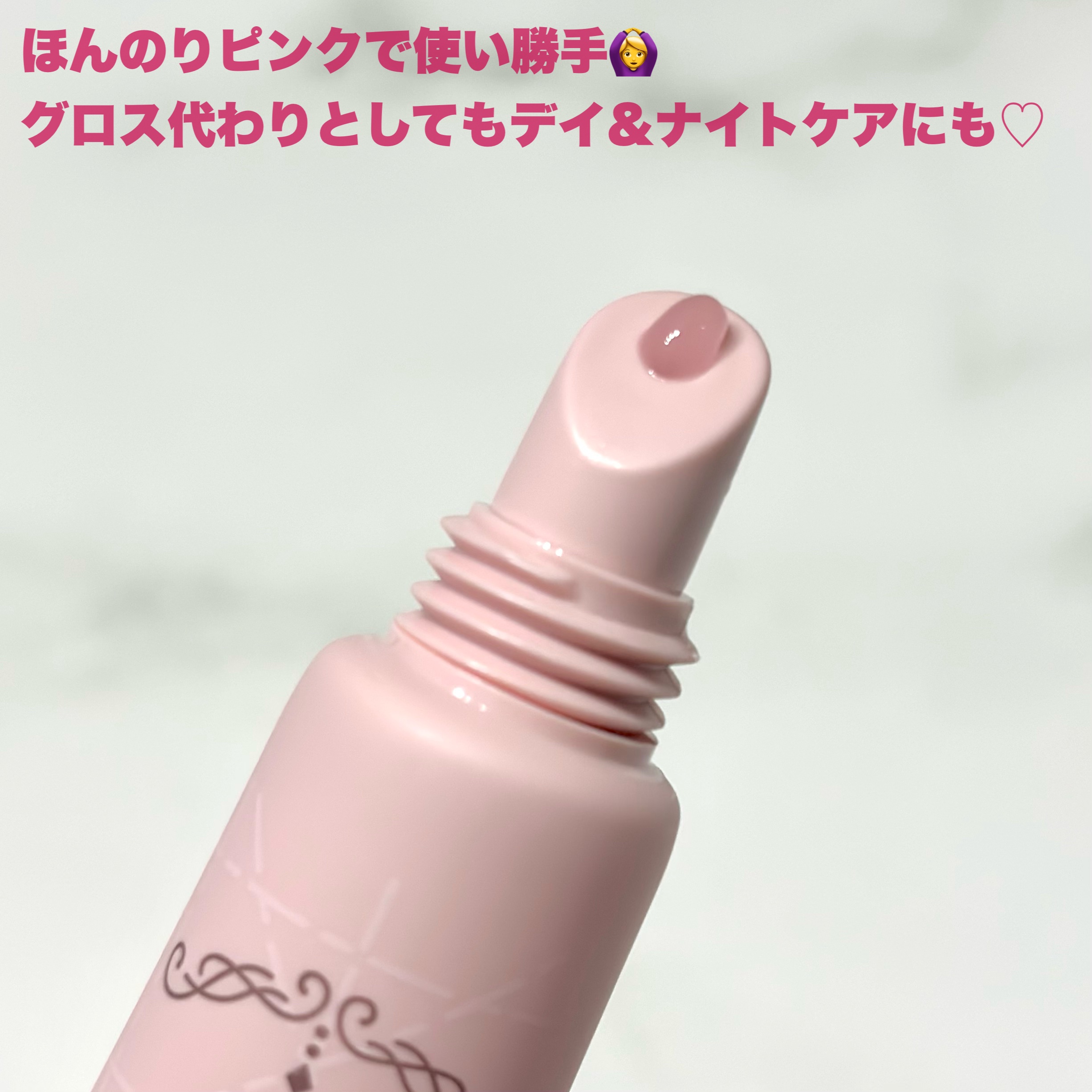 メロウデューリップエッセンス/キャンメイク/リップケアを使ったクチコミ（3枚目）