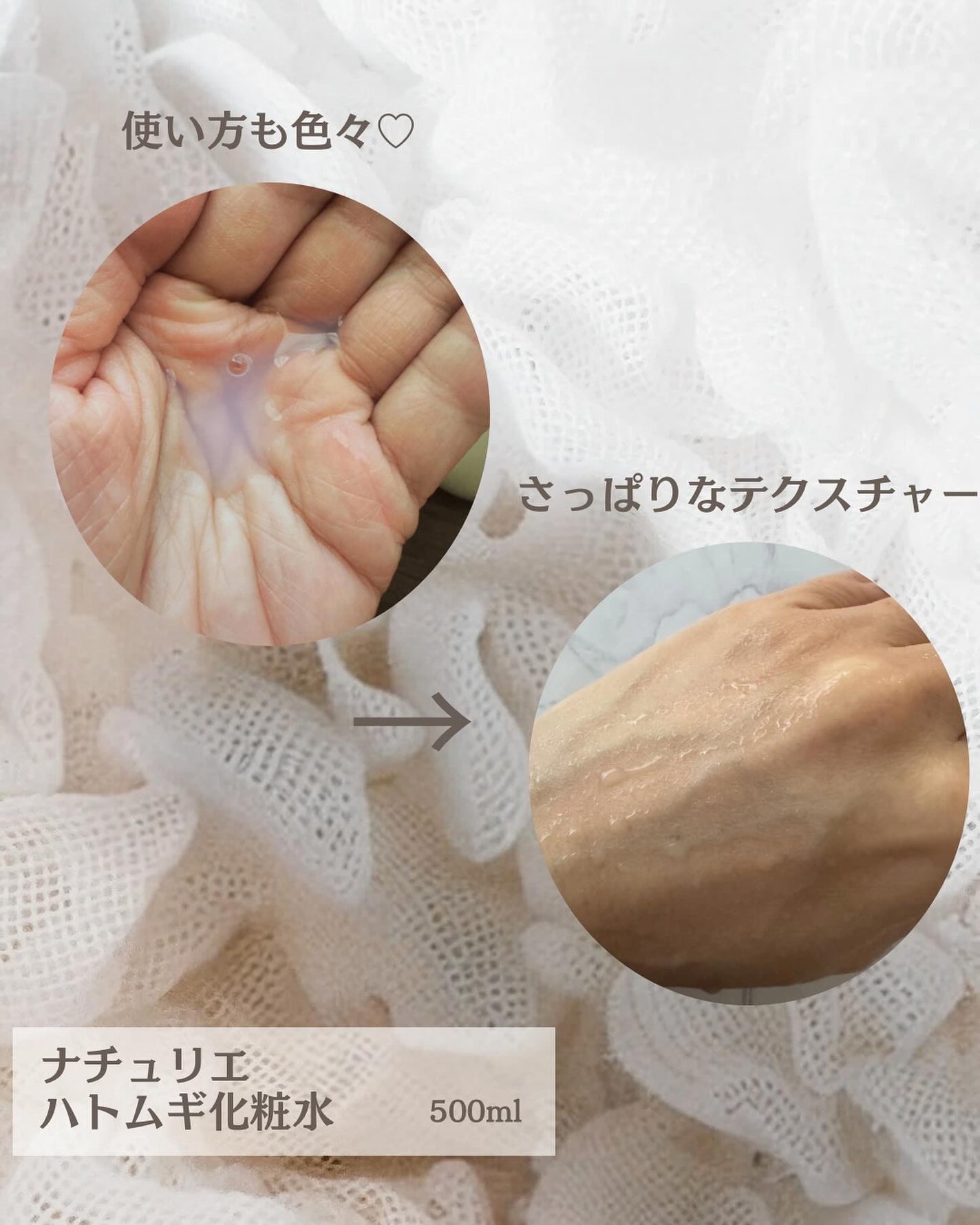 ハトムギ化粧水(ナチュリエ スキンコンディショナー R )/ナチュリエ/化粧水を使ったクチコミ(3枚目)