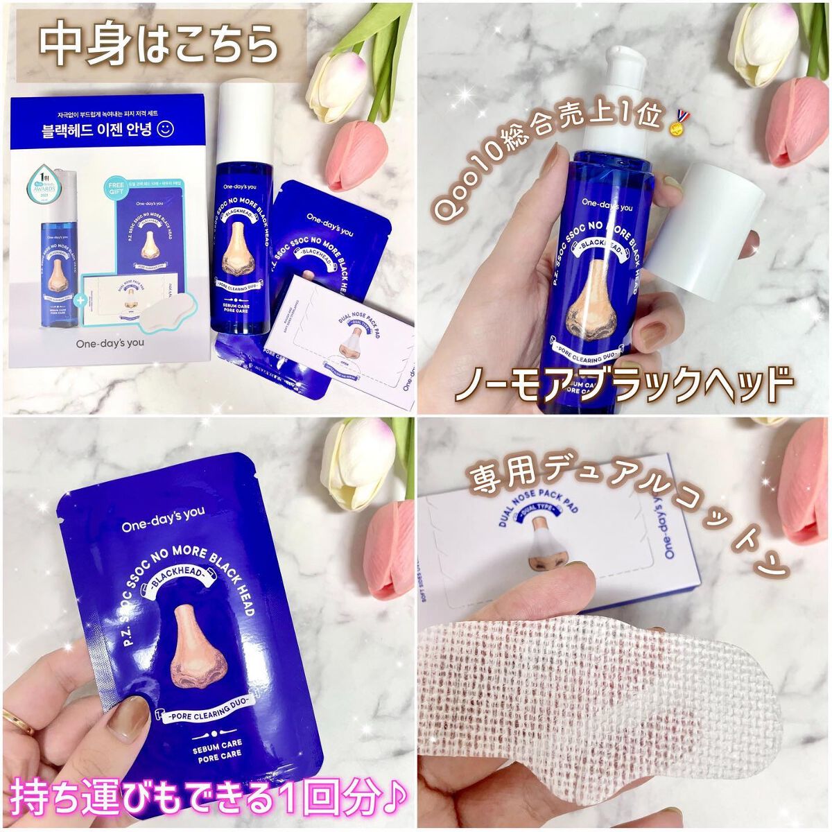 ヘルプミー! ダクトパッド/One-day's you/トナーパッドを使ったクチコミ（3枚目）