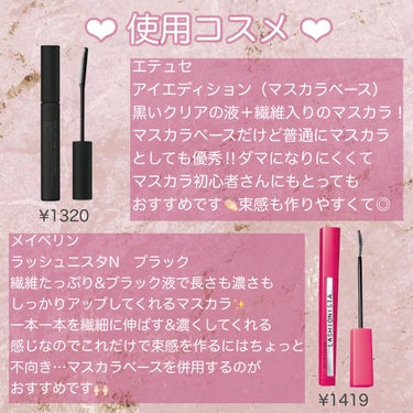 ラッシュニスタ N 01 ブラック/MAYBELLINE NEW YORK/マスカラの画像