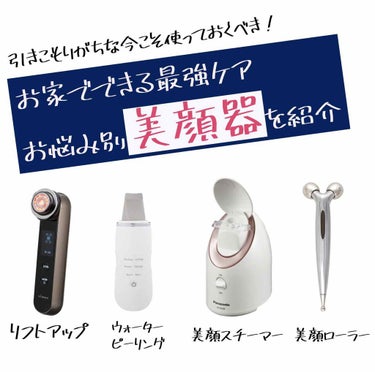 RFボーテ フォトPLUS/ヤーマン/美顔器・マッサージを使ったクチコミ（1枚目）