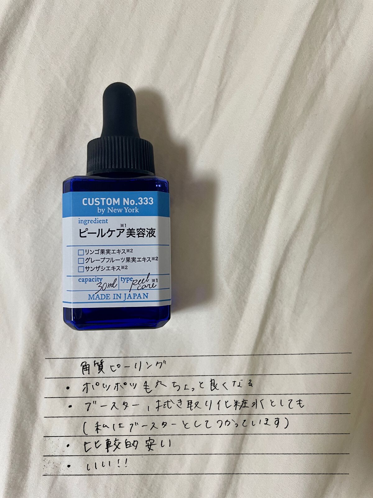 タカミスキンピール/タカミ/ブースター・導入液を使ったクチコミ（3枚目）