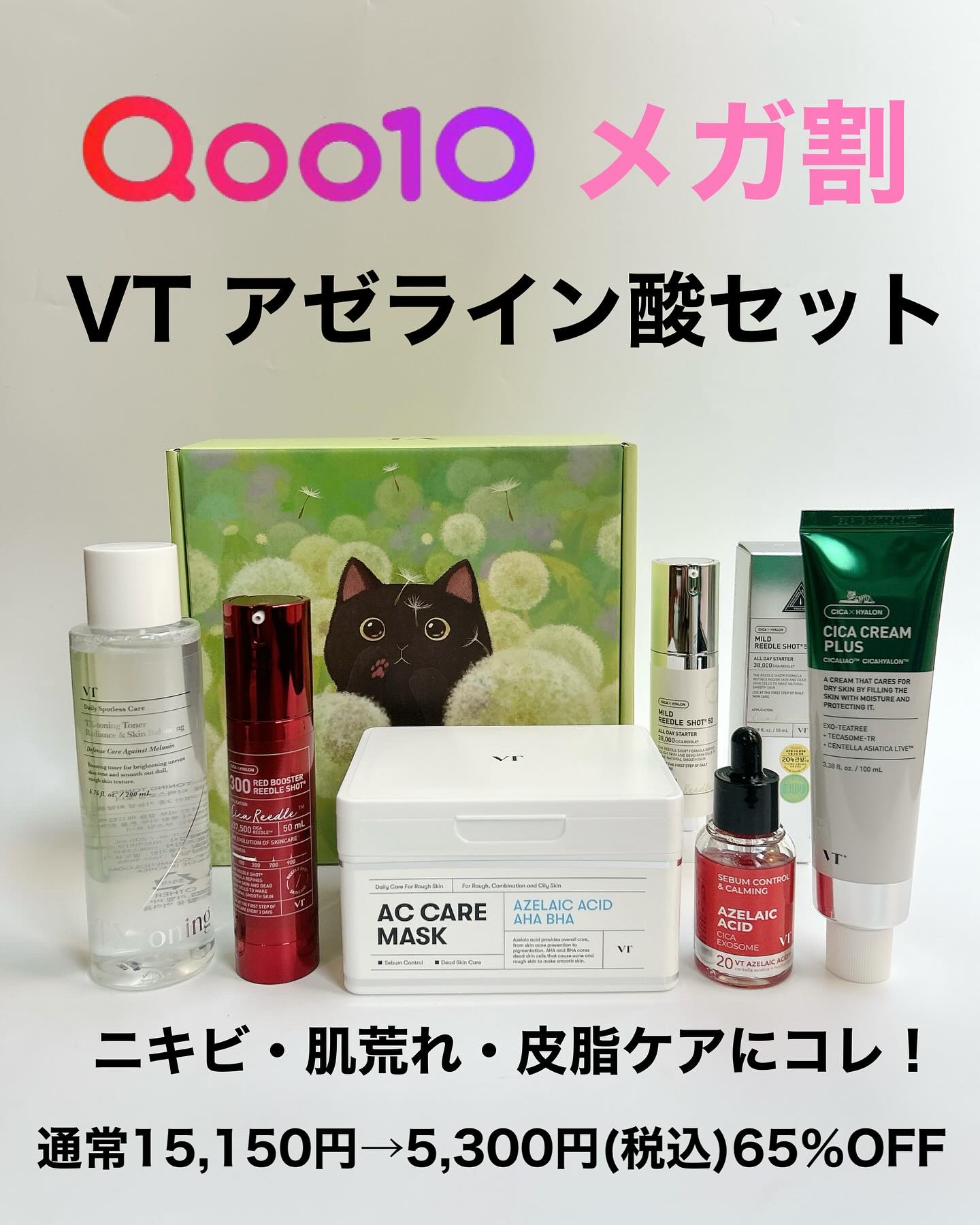 A1カーミング アンプル/VT/美容液を使ったクチコミ（1枚目）