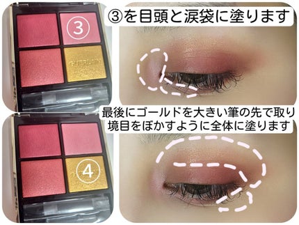 オンブル ジェ/GUERLAIN/アイシャドウパレットを使ったクチコミ(4枚目)