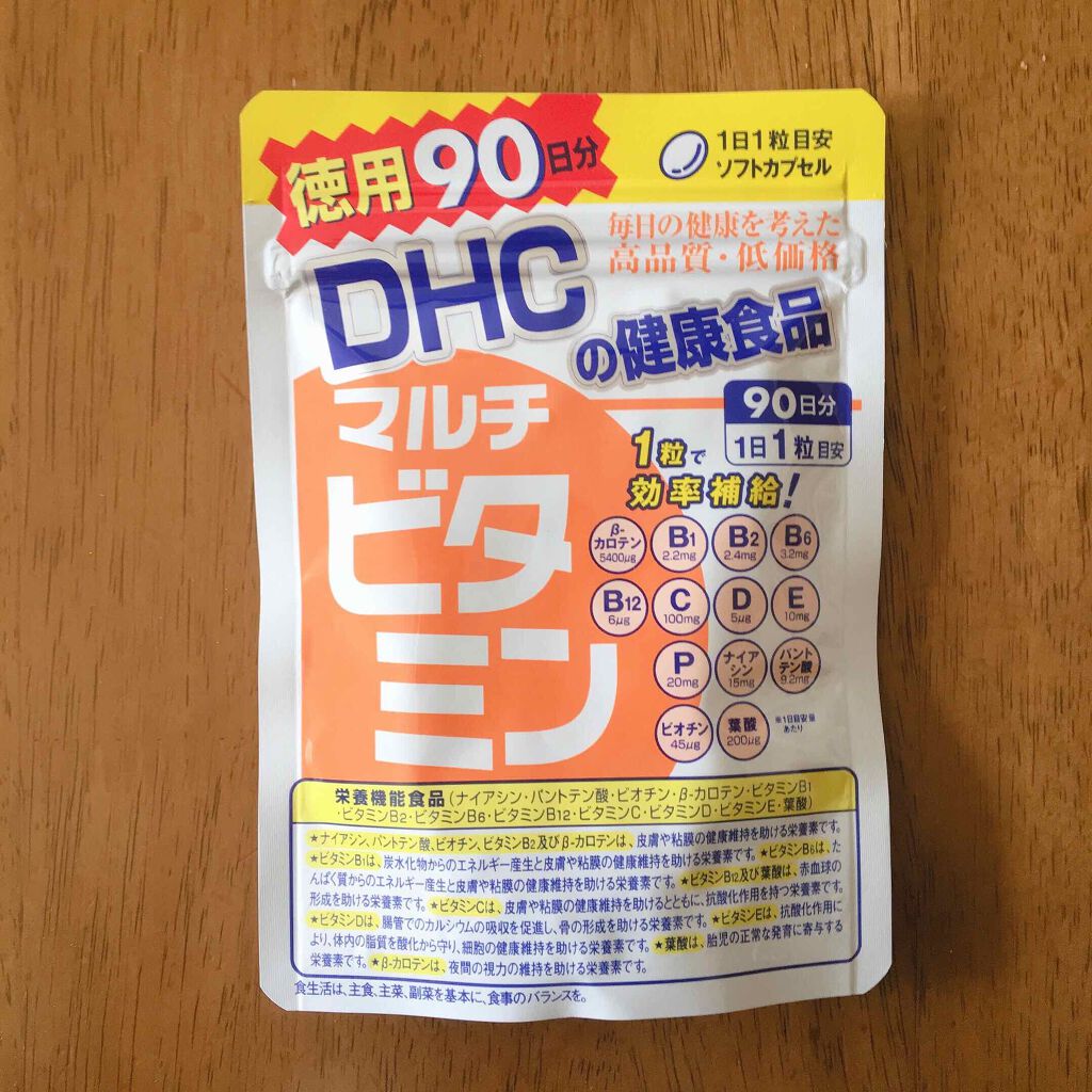 DHC マルチビタミン/DHC/美容サプリメントを使ったクチコミ(1枚目)