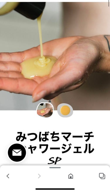 ラッシュ みつばちマーチ シャワージェル SPのクチコミ「連投失礼します💦🙇‍♀️🙇‍♀️

LUSHのシャワージェルシリーズで1番最初に購入した物。リ.....」（2枚目）