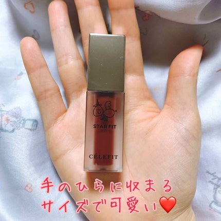 スターフィットリップティント/CELEFIT/リップティントを使ったクチコミ(3枚目)