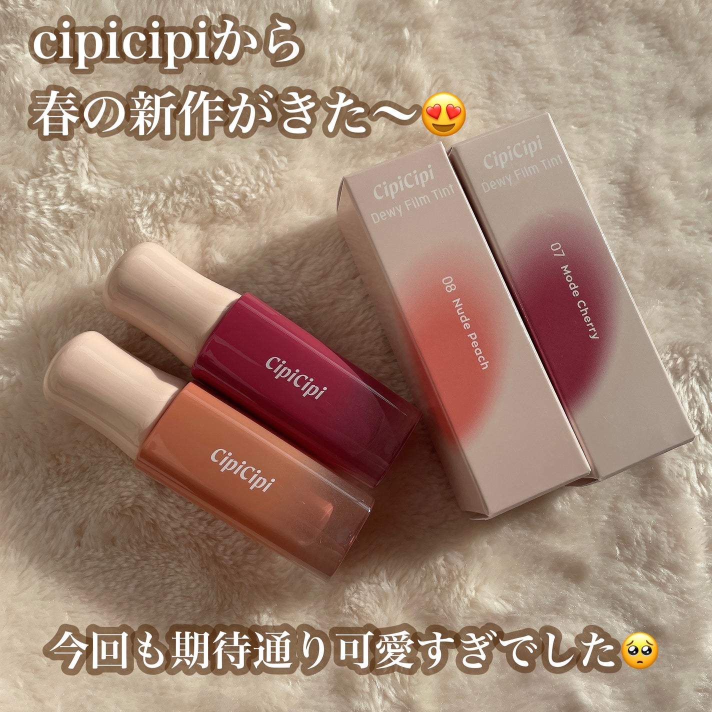 デューイフィルムティント/CipiCipi/リップティントを使ったクチコミ(2枚目)