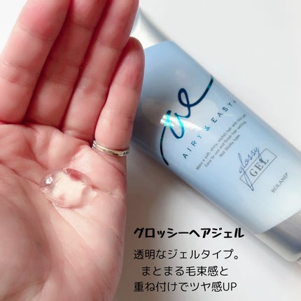 グロッシーヘアジェル/エアリー&イージー/ヘアジェルを使ったクチコミ(2枚目)