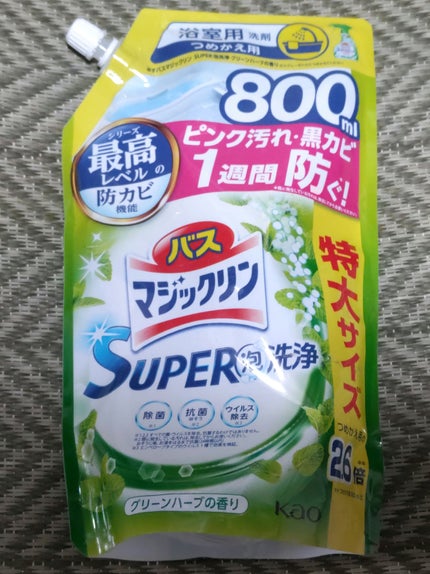 バスマジックリン泡立ちスプレー SUPER CLEAN/マジックリン/その他を使ったクチコミ(1枚目)