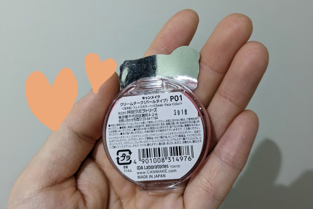 クリームチーク(パールタイプ)/キャンメイク/ジェル・クリームチークを使ったクチコミ（2枚目）
