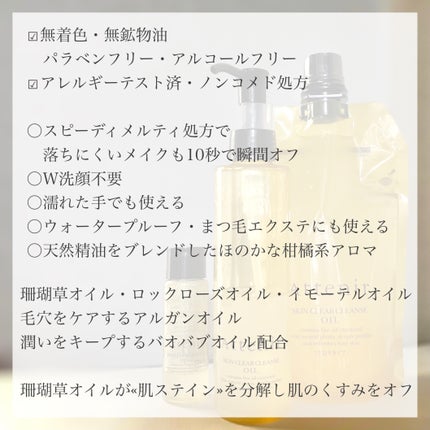 スキンクリア クレンズ オイル アロマタイプ/アテニア/オイルクレンジングを使ったクチコミ(2枚目)