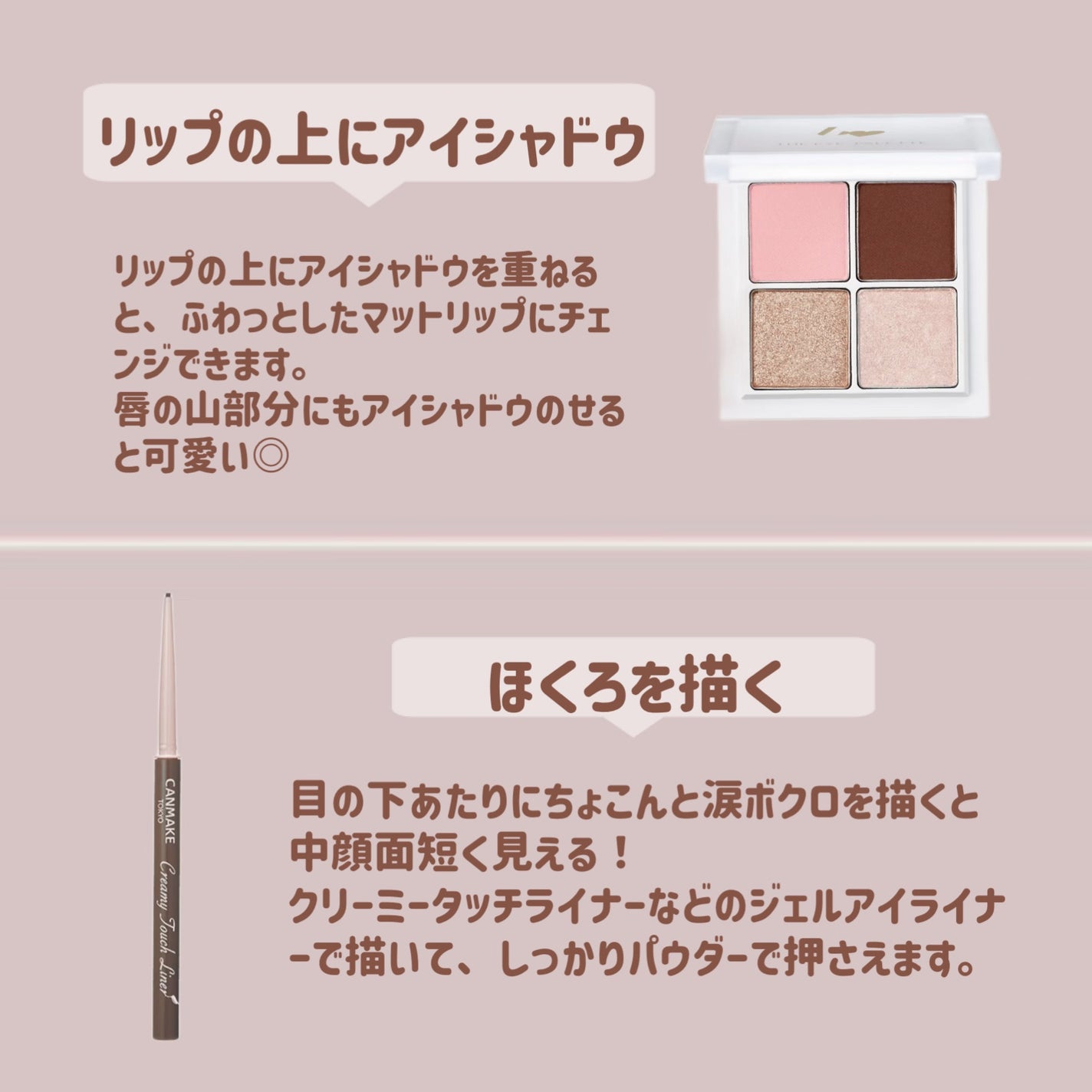 クリームチーク/キャンメイク/ジェル・クリームチークを使ったクチコミ(7枚目)