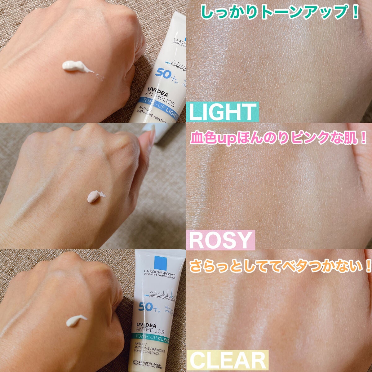 UVイデア XL プロテクショントーンアップ/ラ ロッシュ ポゼ/日焼け止めクリームを使ったクチコミ(2枚目)