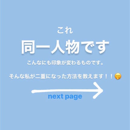 アイトーク/アイトーク/二重まぶた用アイテムを使ったクチコミ(2枚目)