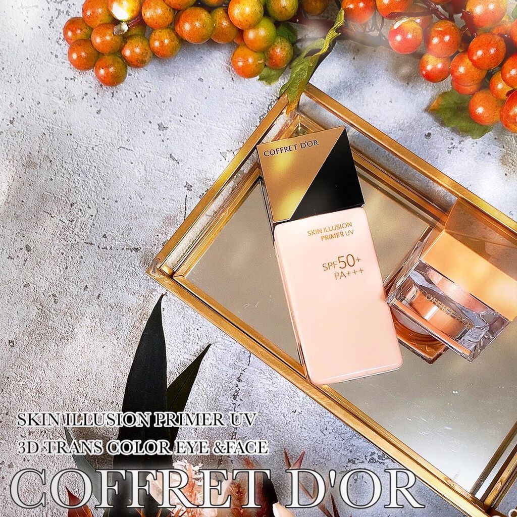 スキンイリュージョンプライマーUV/コフレドール/化粧下地を使ったクチコミ(1枚目)