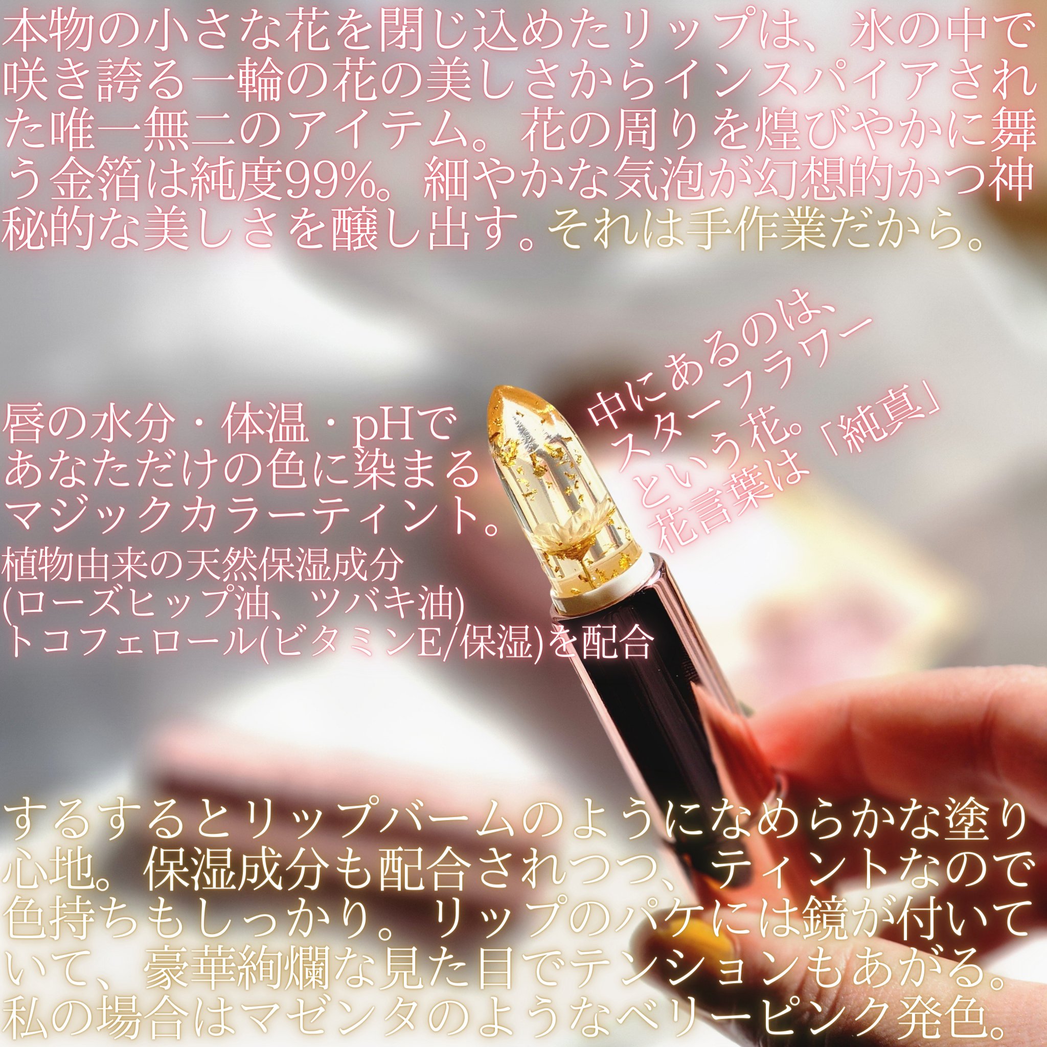 フラワーリップ 日本限定ピンクゴールドモデル/Kailijumei/口紅を使ったクチコミ（3枚目）