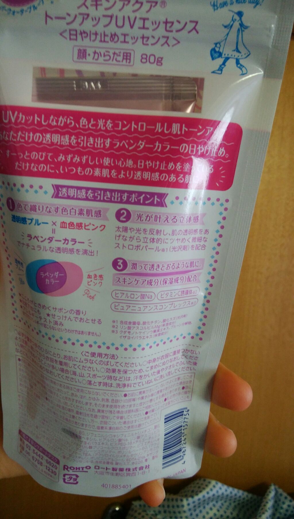 スキンアクア トーンアップUVエッセンス/スキンアクア/日焼け止めクリームを使ったクチコミ(2枚目)