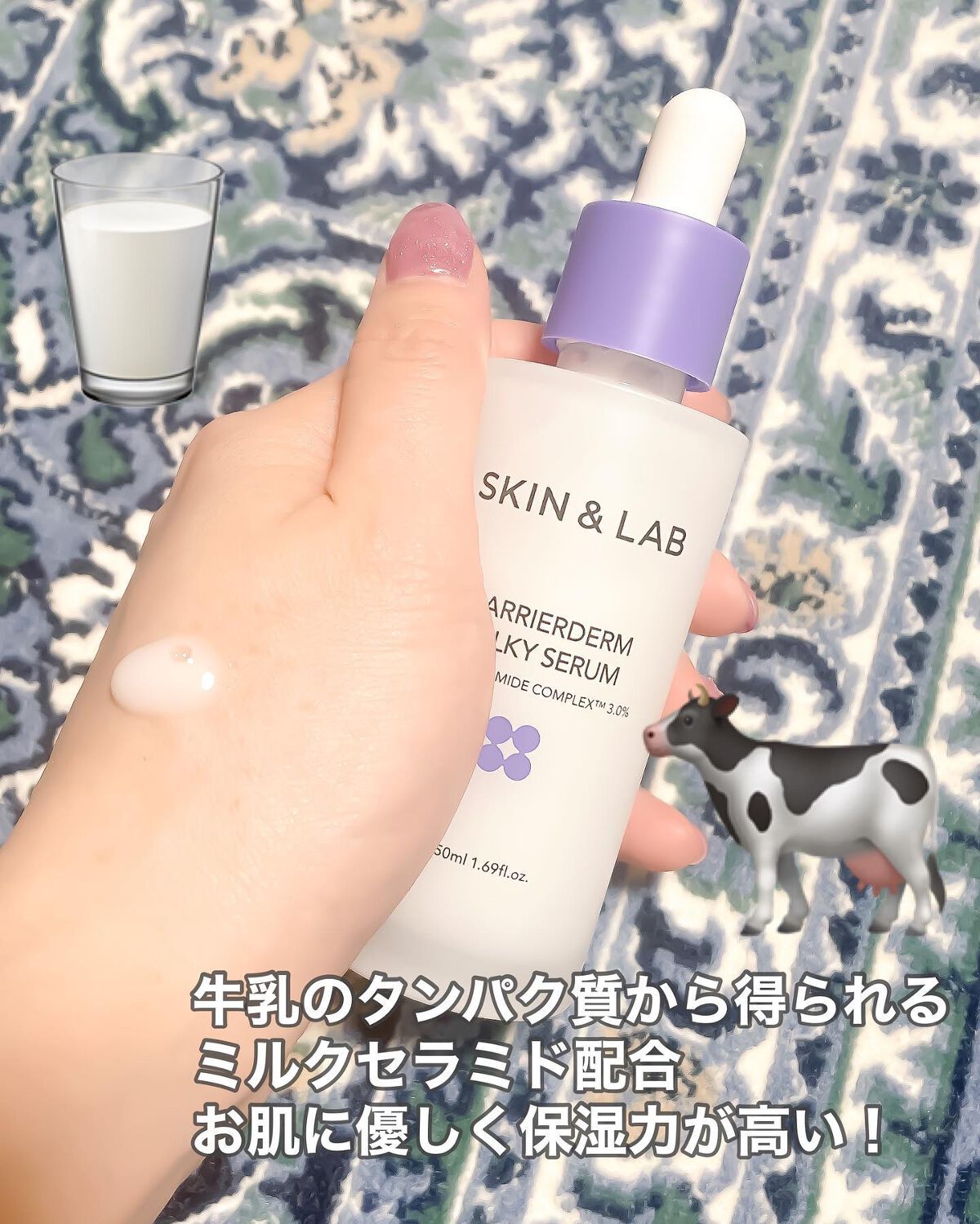 バリアダームミルキーセラム/SKIN&LAB/美容液を使ったクチコミ(3枚目)