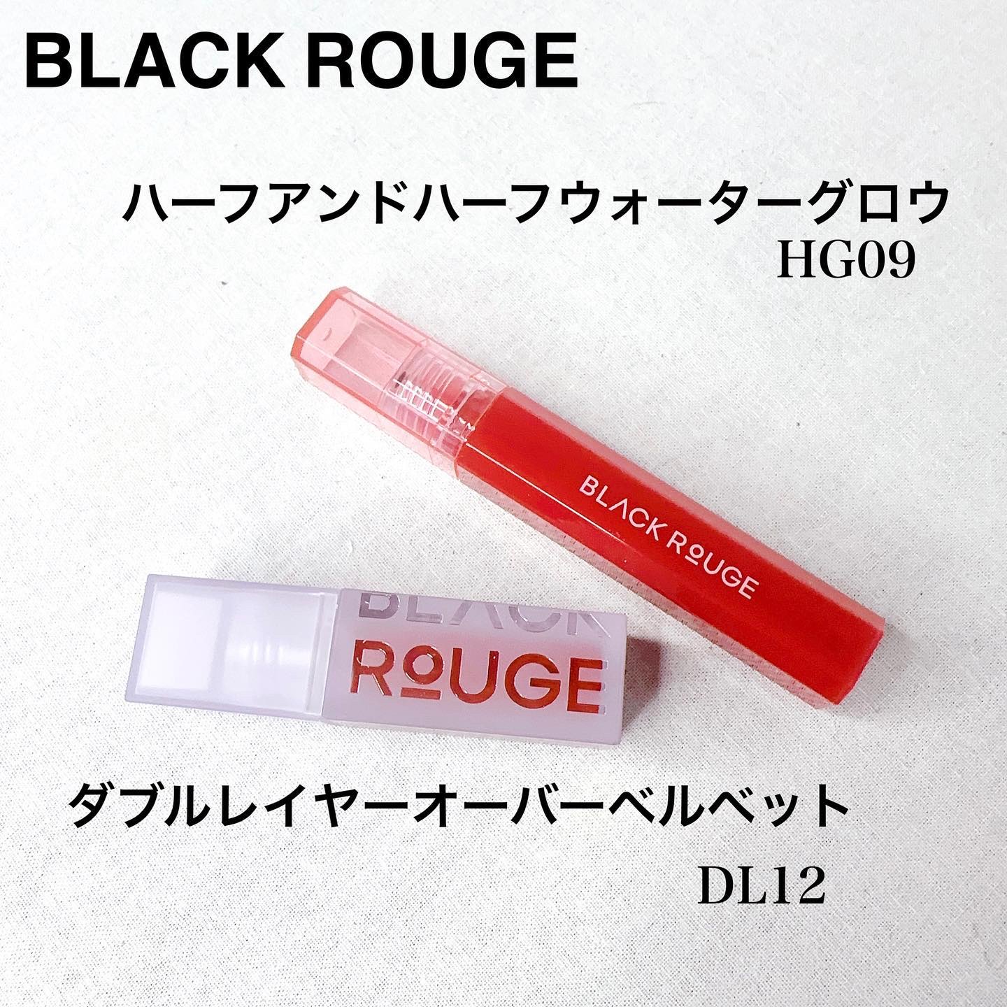 ハーフアンドハーフ ウォーターグロウ​ HG09/BLACK ROUGE/口紅を使ったクチコミ（2枚目）