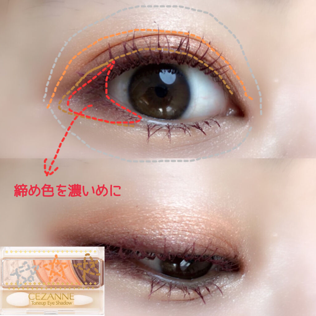 トーンアップアイシャドウ/CEZANNE/アイシャドウパレットを使ったクチコミ（2枚目）