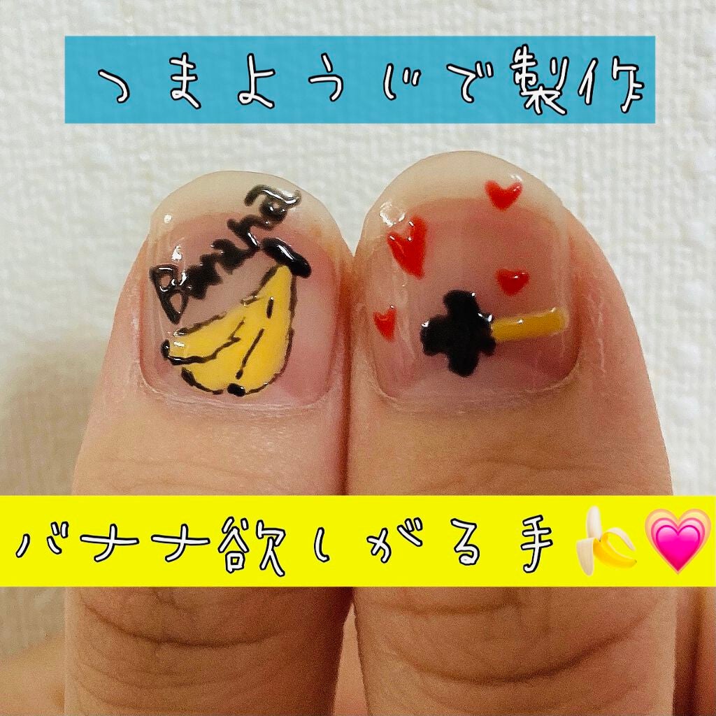 ジェルネイル(ライト対応)/セリア/ジェルネイルを使ったクチコミ(4枚目)