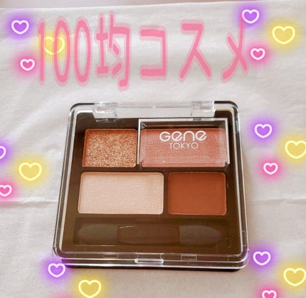 リラクシーアイシャドウ/GENE TOKYO/アイシャドウパレットを使ったクチコミ(1枚目)