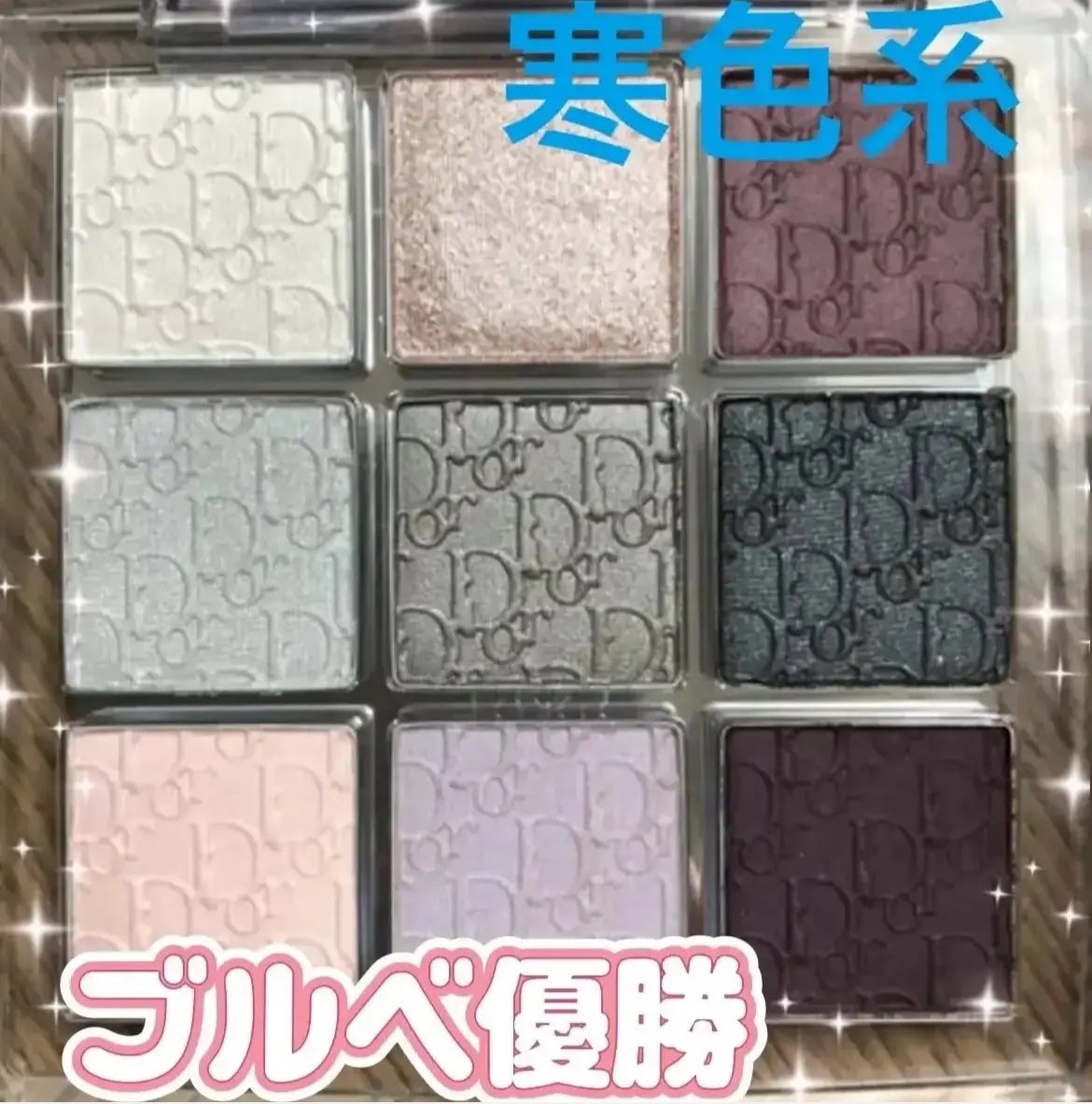 ディオール バックステージ アイ パレット/Dior/アイシャドウパレットを使ったクチコミ(1枚目)