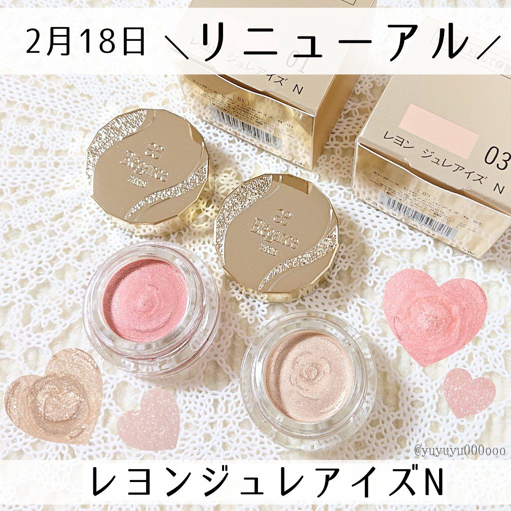 レヨン ジュレアイズ N/Elégance/ジェル・クリームアイシャドウを使ったクチコミ(1枚目)