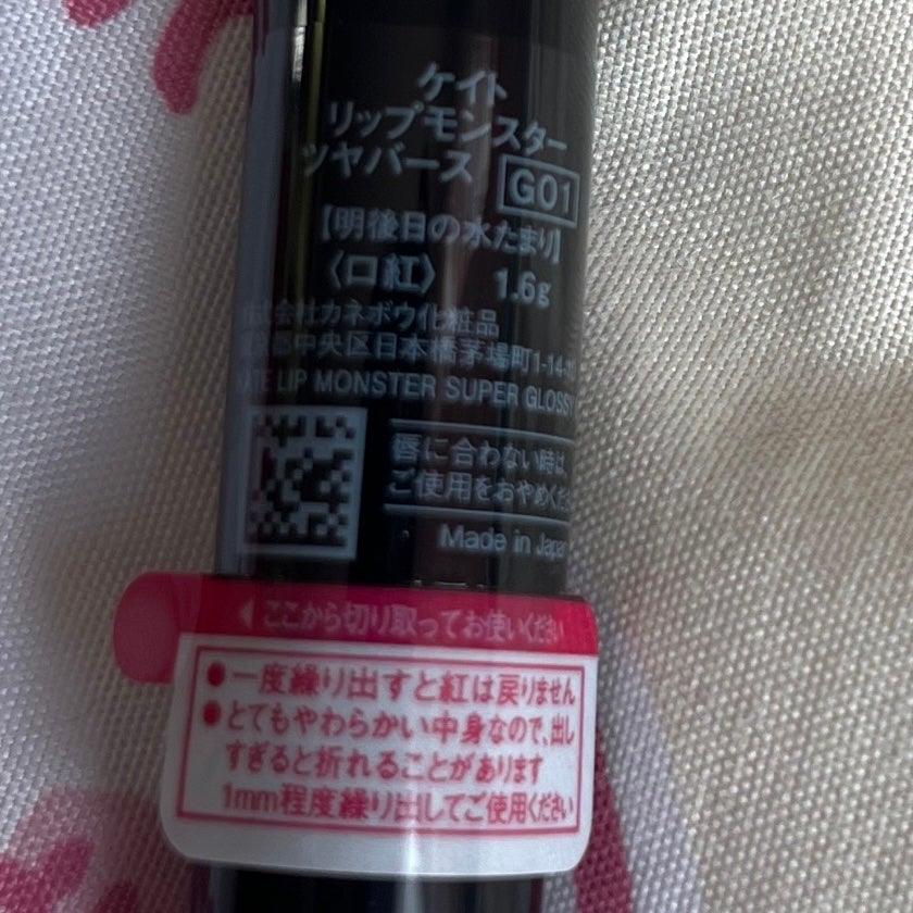 ケイト リップモンスター ツヤバース/KATE/口紅を使ったクチコミ(3枚目)