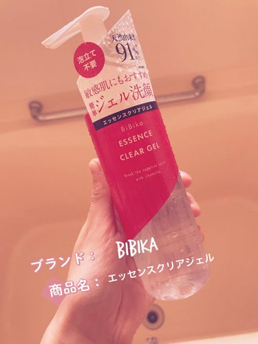 エッセンスクリアジェル/BiBika/その他洗顔料を使ったクチコミ（1枚目）