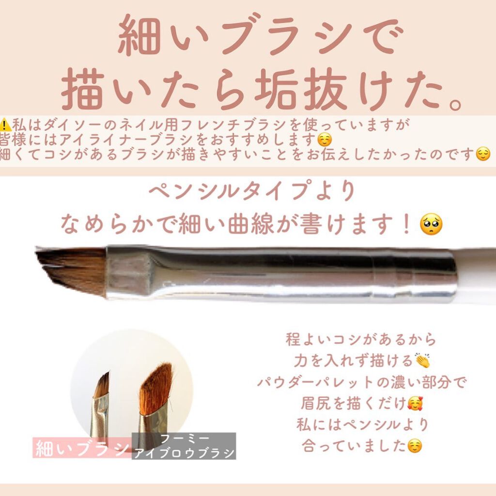  フーミー アイブロウパウダー/WHOMEE/パウダーアイブロウを使ったクチコミ（2枚目）