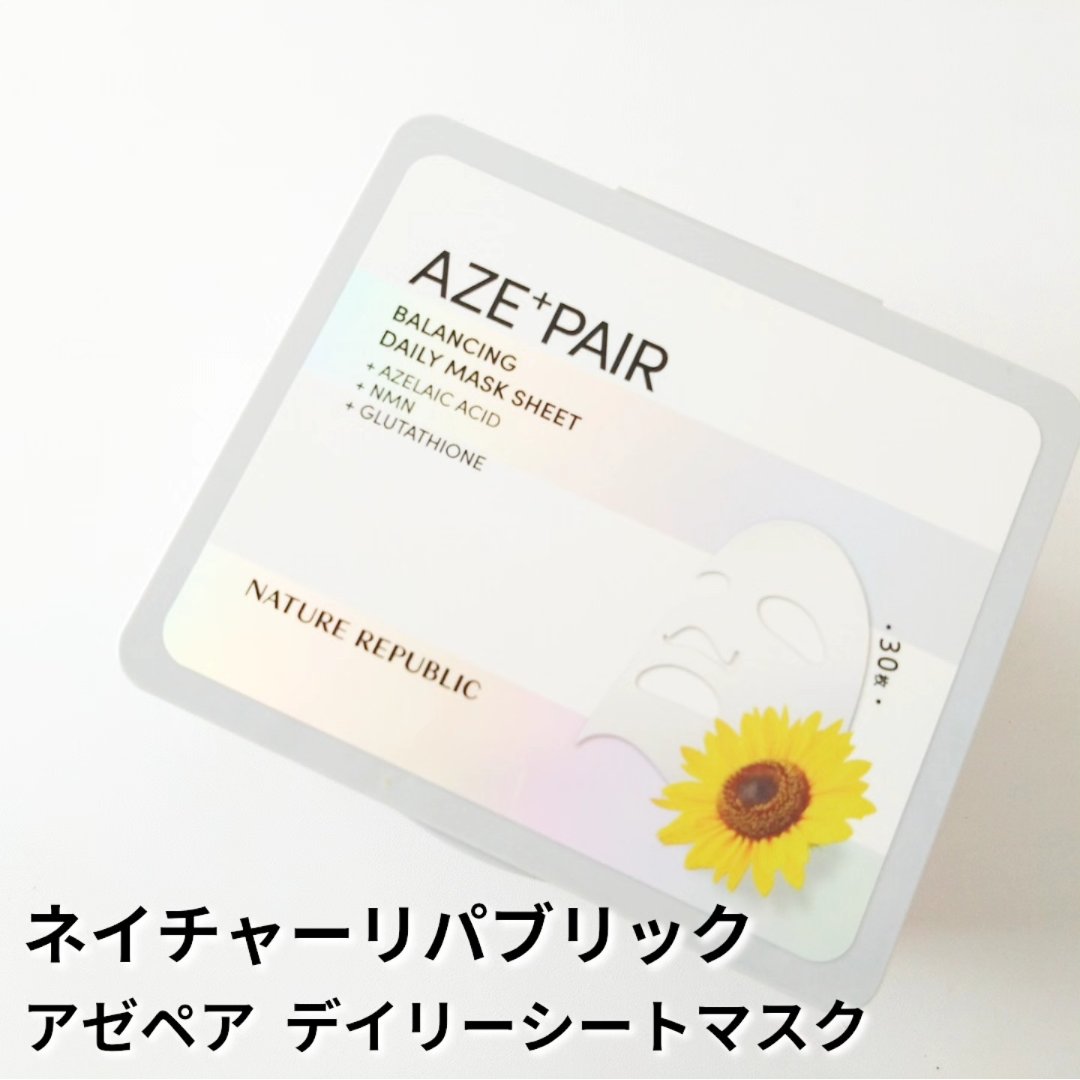 アゼペア デイリーシートマスク/ネイチャーリパブリック/シートマスク・パックを使ったクチコミ（1枚目）
