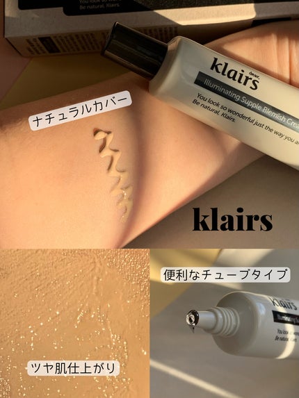 イルミネーティングサプルブレミッシュクリーム(40ml)/Klairs/化粧下地を使ったクチコミ(4枚目)