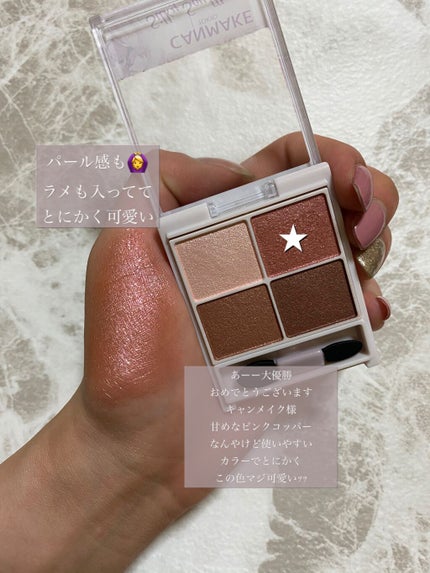 シルキースフレアイズ/キャンメイク/アイシャドウパレットを使ったクチコミ(5枚目)