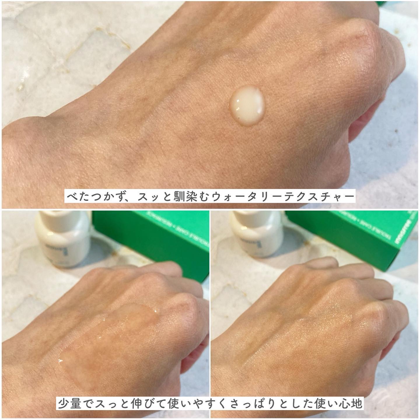 レチノール　シカ　リペア　セラム/innisfree/美容液を使ったクチコミ（3枚目）