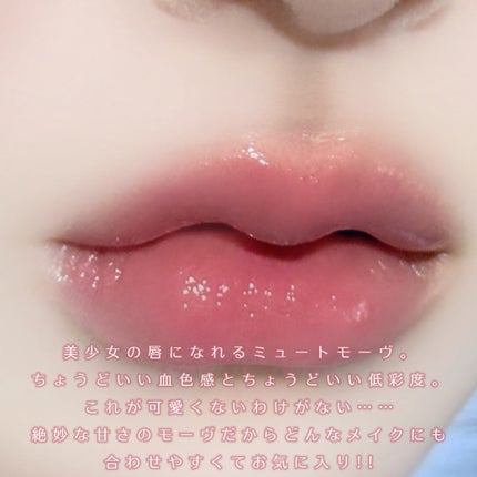 フィー リップアンドチーク グローイジェリーポット JM01 コンポート/fwee/リップグロスを使ったクチコミ(3枚目)