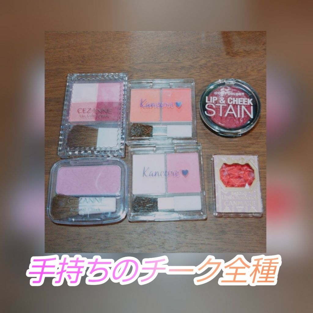 カンコレ チーク/DAISO/パウダーチークを使ったクチコミ（1枚目）