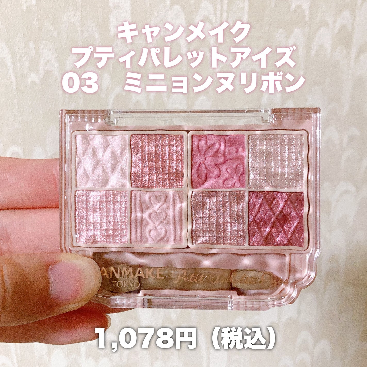 プティパレットアイズ/キャンメイク/パウダーアイシャドウを使ったクチコミ(2枚目)