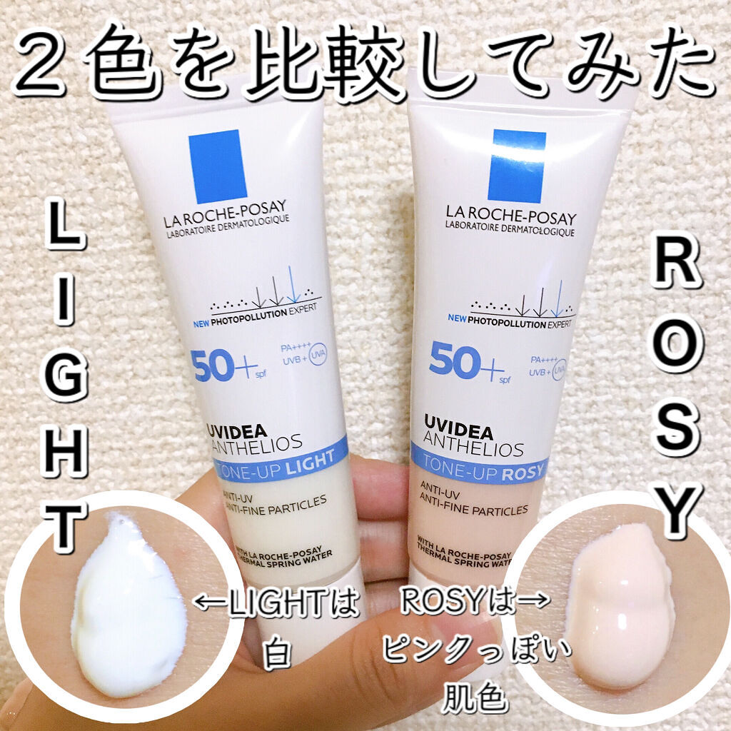UVイデア XL プロテクショントーンアップ/ラ ロッシュ ポゼ/日焼け止めクリームを使ったクチコミ（3枚目）