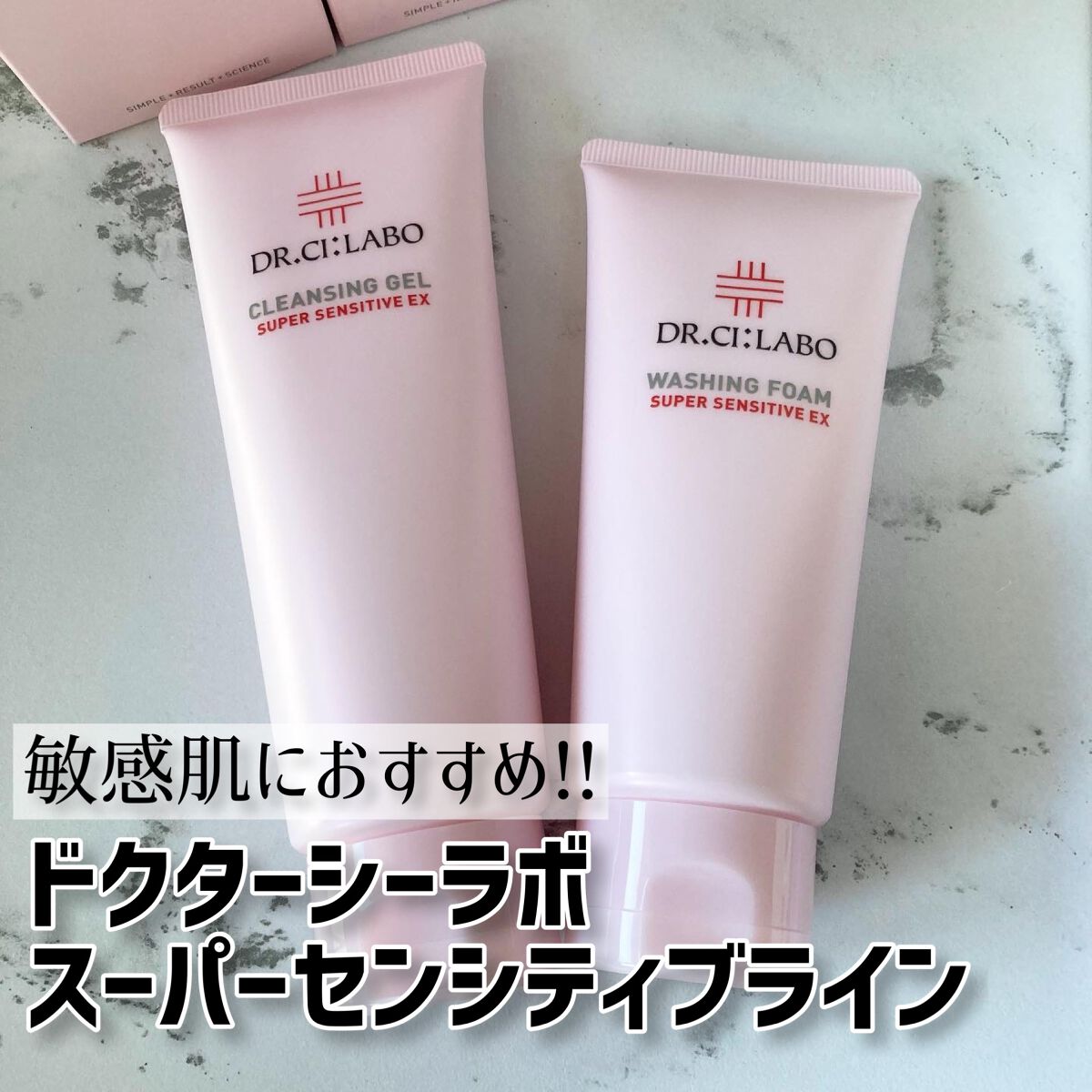 クレンジングゲル センシティブEX/ドクターシーラボⓇ/クレンジングジェルを使ったクチコミ(1枚目)