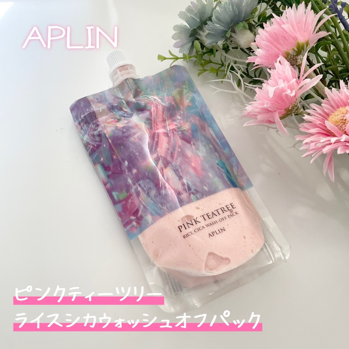 ピンクティーツリーライスシカウォッシュオフパック/APLIN/洗い流すパック・マスクを使ったクチコミ（1枚目）