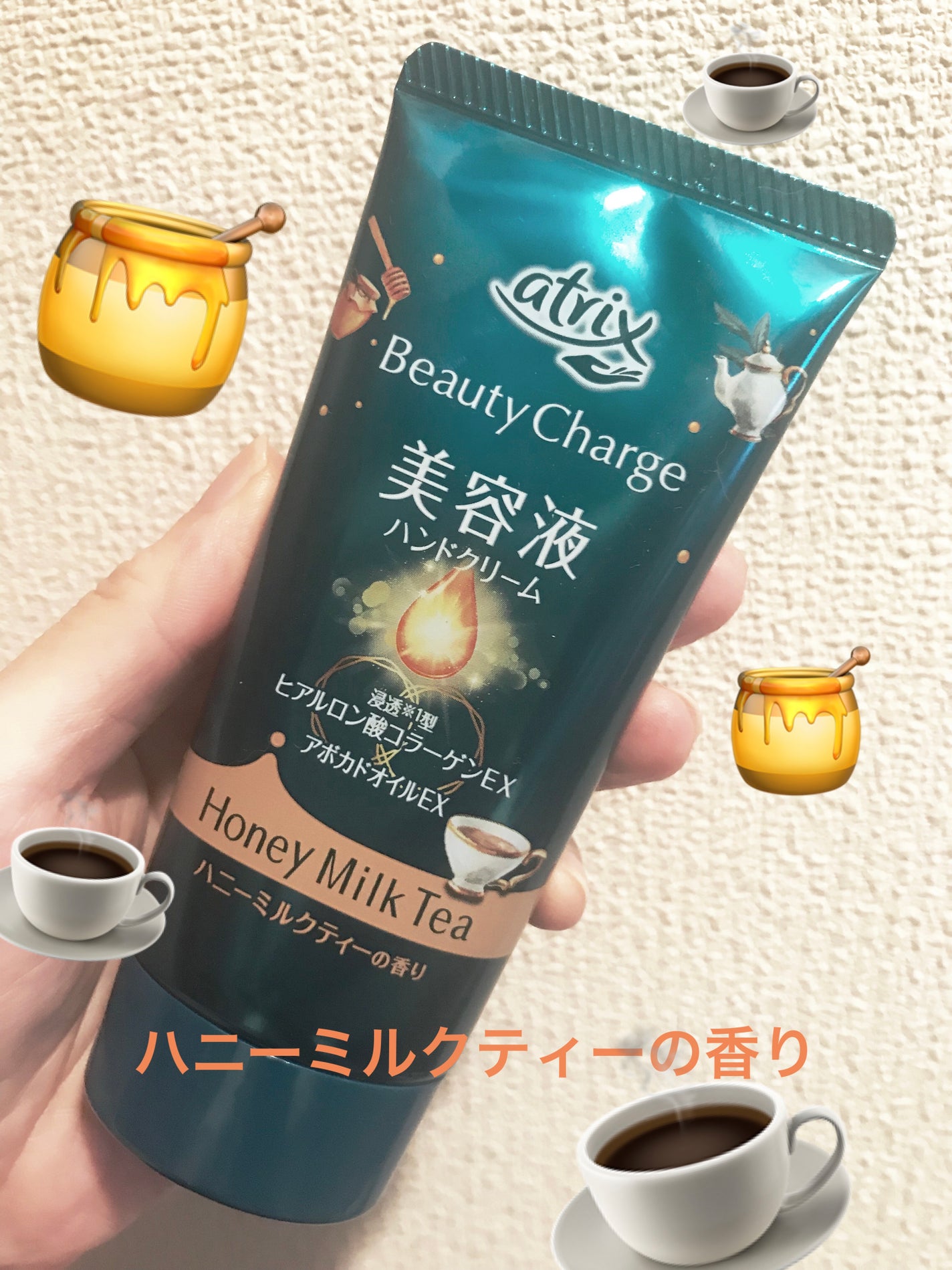 ビューティーチャージ 無香料/アトリックス/ハンドクリームを使ったクチコミ(1枚目)