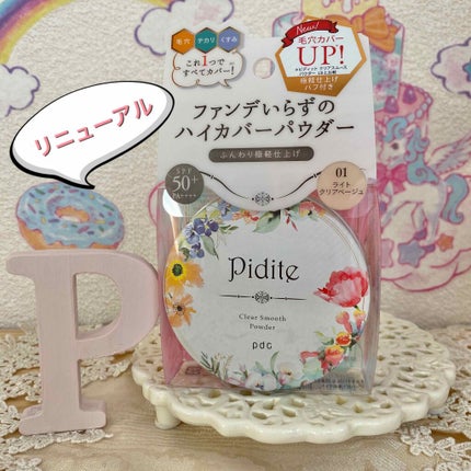 ピディット クリアスムースパウダー/pdc/プレストパウダーを使ったクチコミ(1枚目)