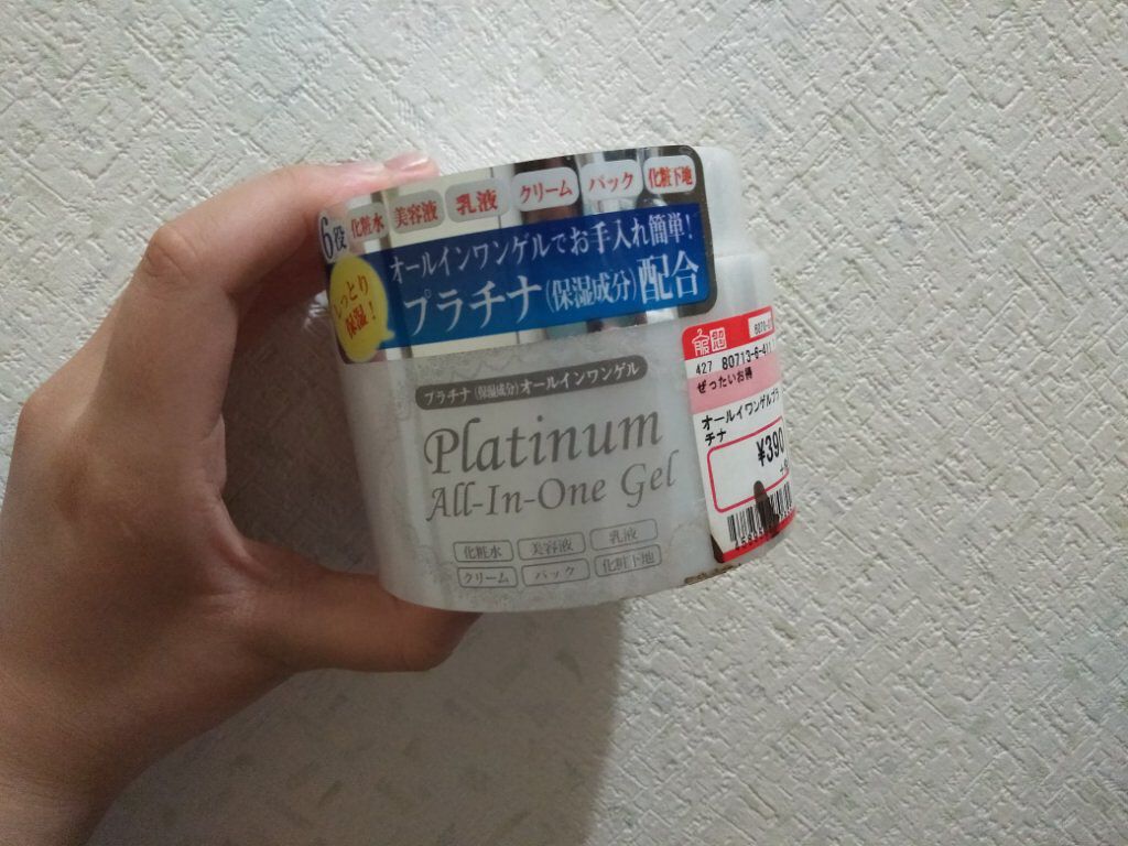 オールインワンゲル/プレスカワジャパン/オールインワン化粧品を使ったクチコミ（1枚目）