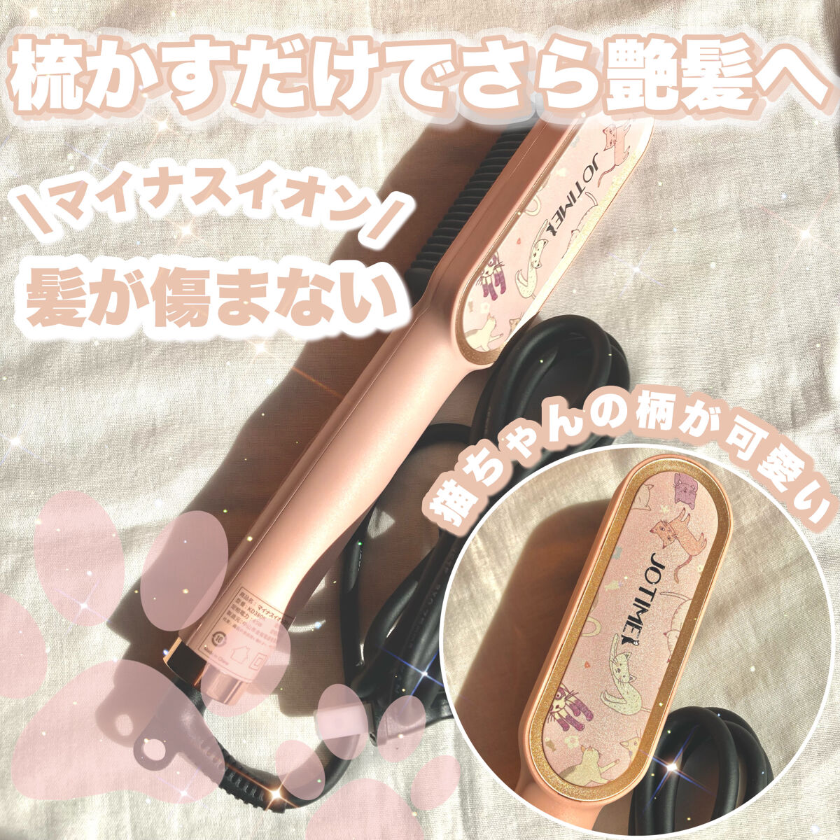 ヘアアイロン ブラシ/jotimei/ヒートブラシを使ったクチコミ（1枚目）